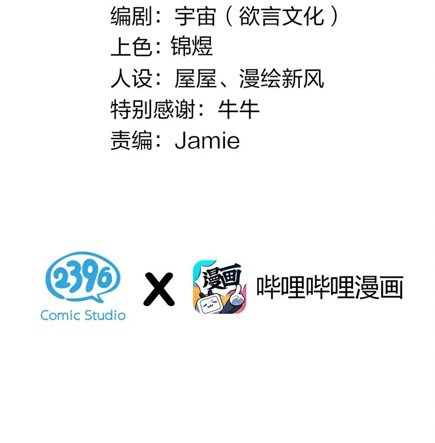 066 你，喜欢他吗 第3页