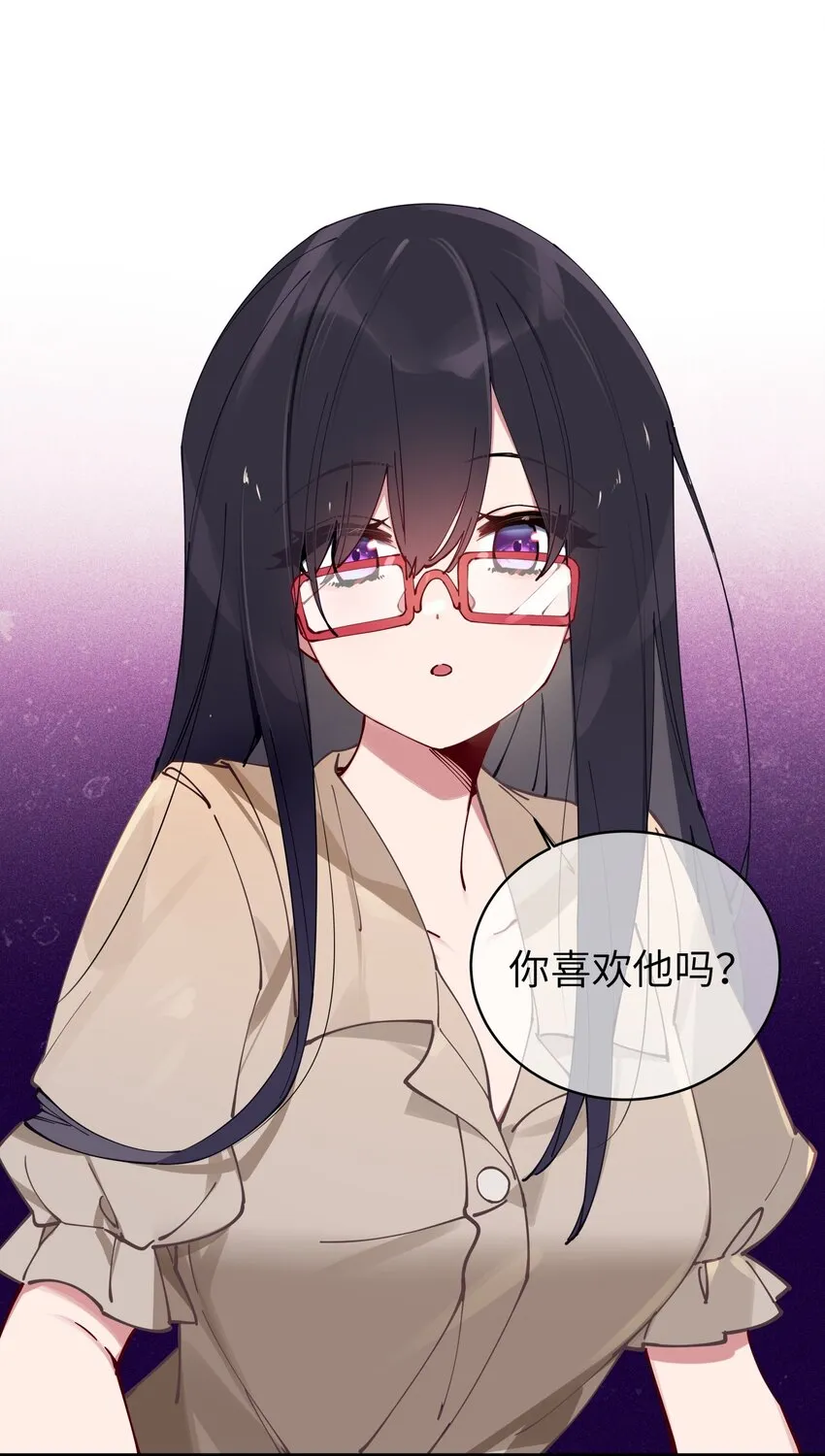 066 你，喜欢他吗 第4页