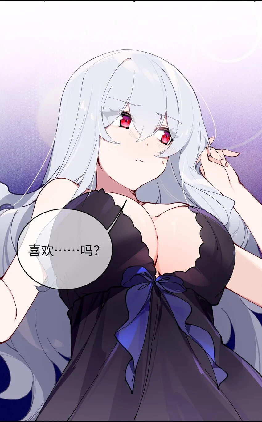 066 你，喜欢他吗 第5页