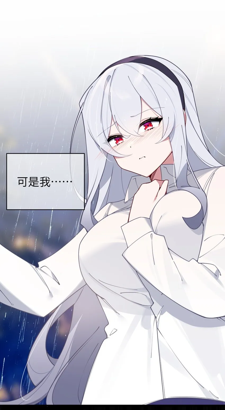 066 你，喜欢他吗 第12页