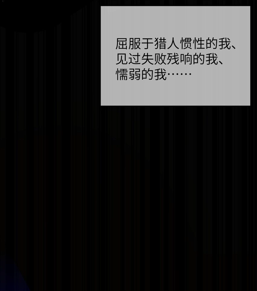 066 你，喜欢他吗 第13页
