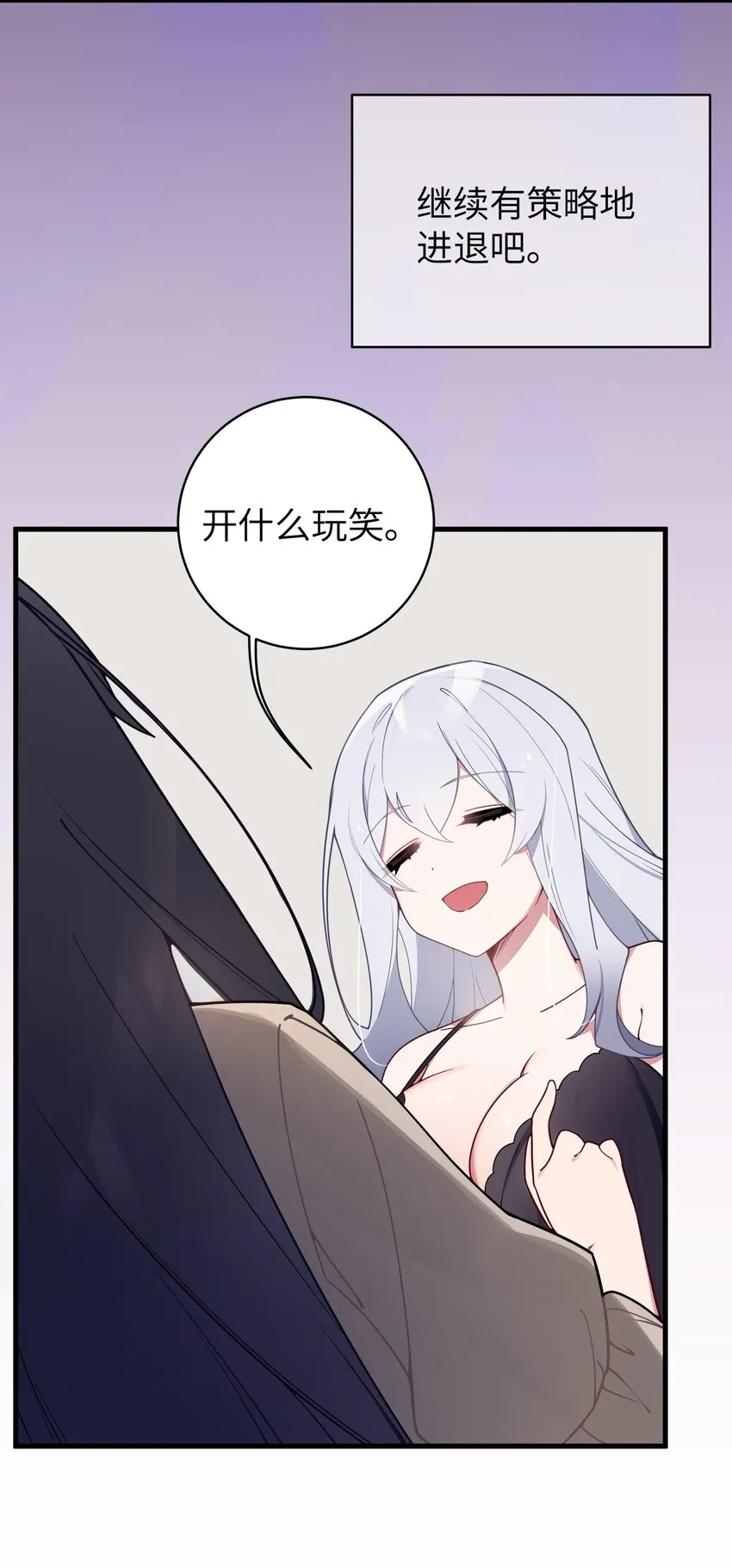 066 你，喜欢他吗 第15页