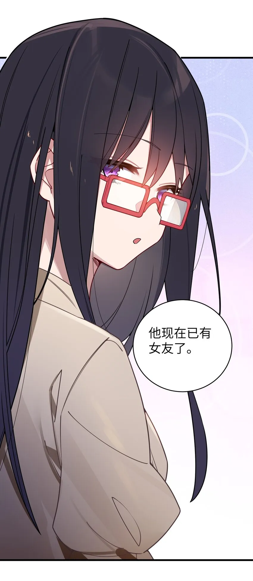 066 你，喜欢他吗 第20页
