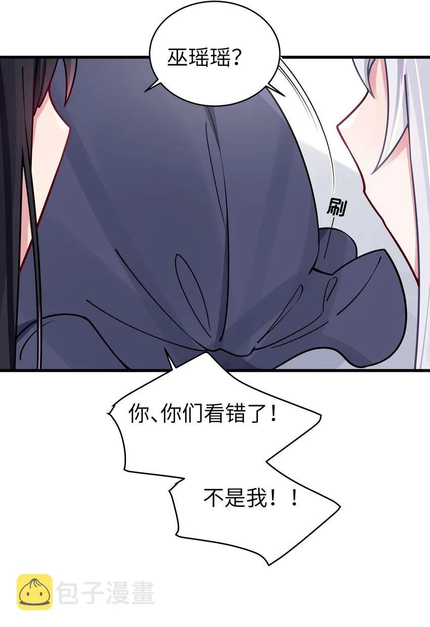 066 你，喜欢他吗 第33页