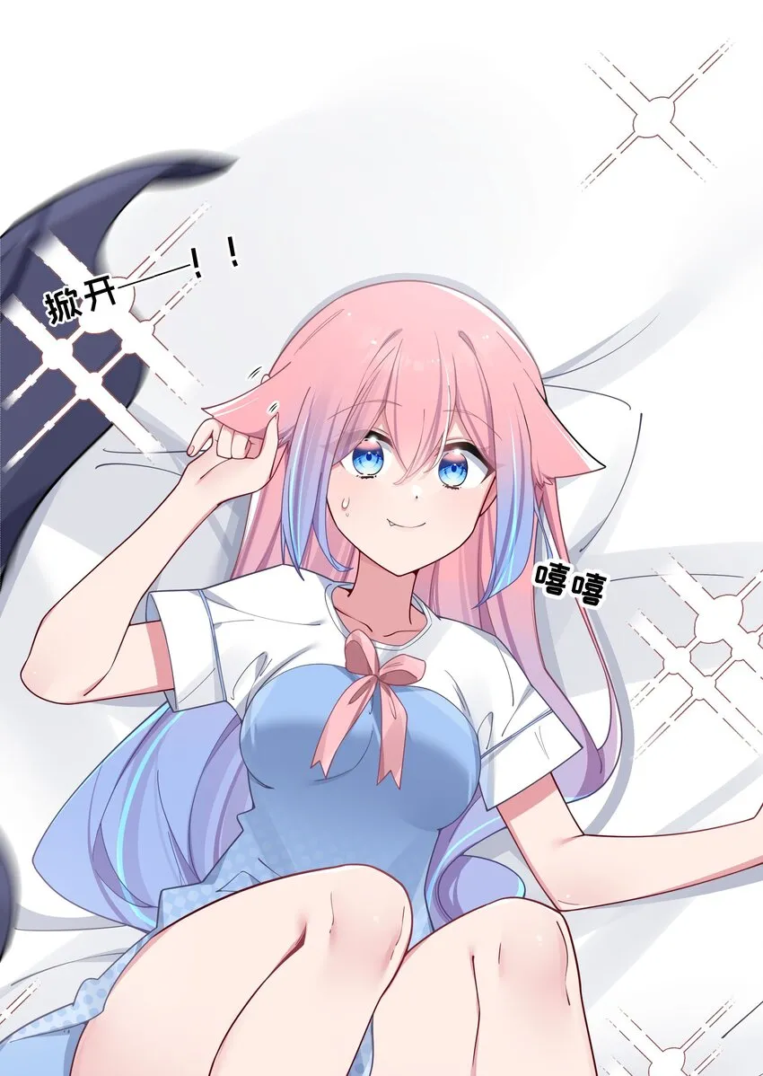 066 你，喜欢他吗 第34页