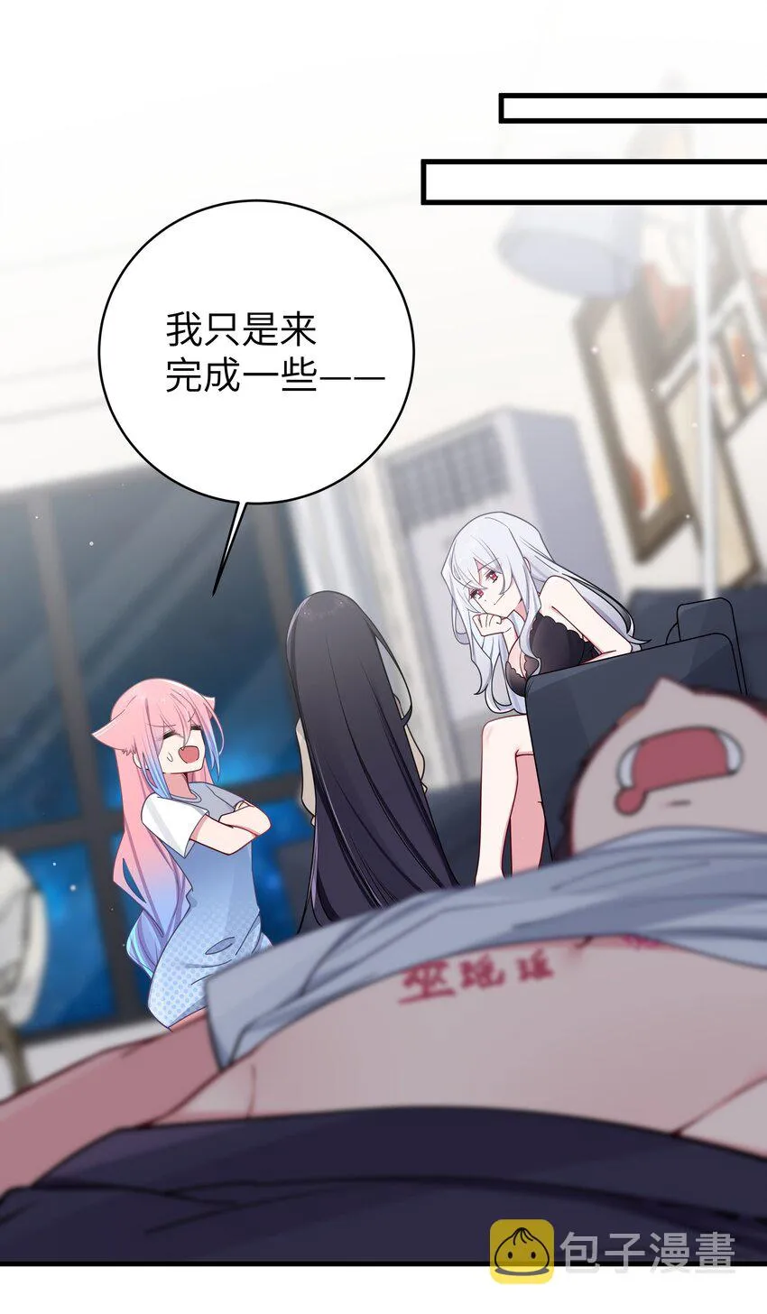 066 你，喜欢他吗 第37页