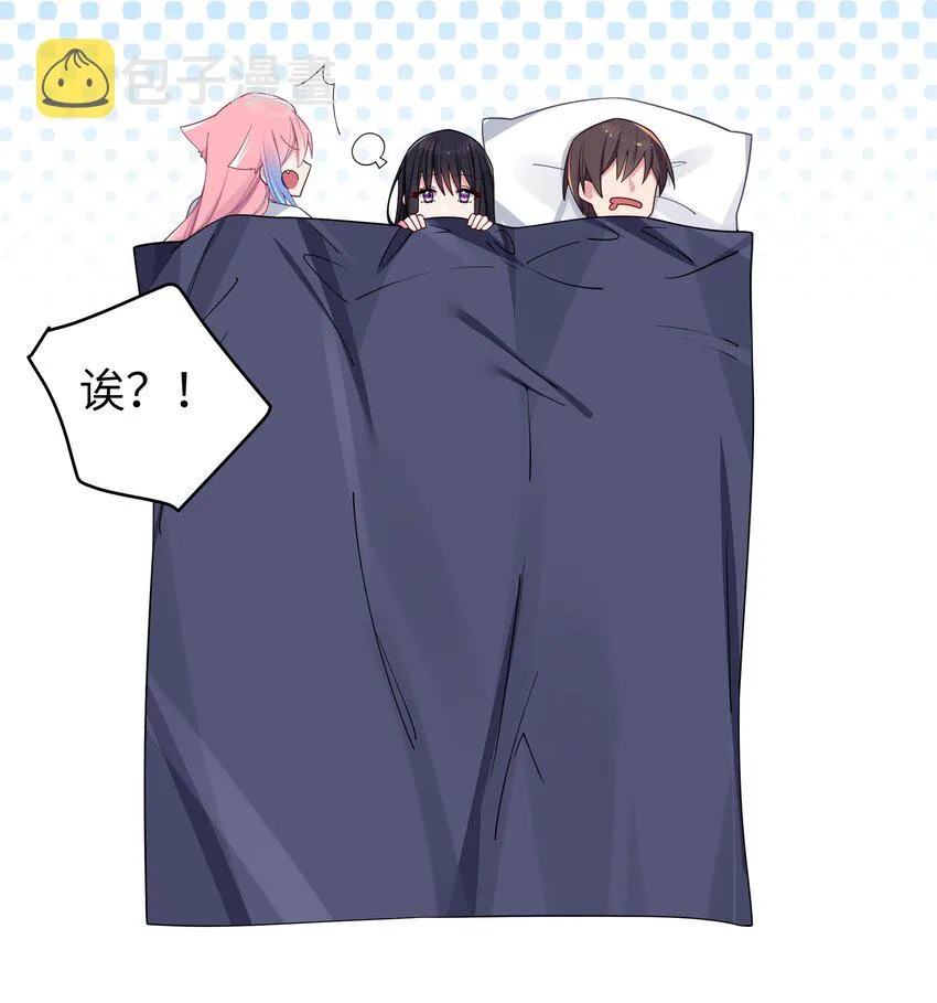 066 你，喜欢他吗 第47页