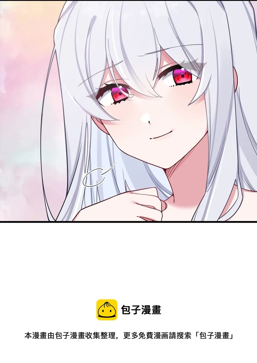 066 你，喜欢他吗 第50页