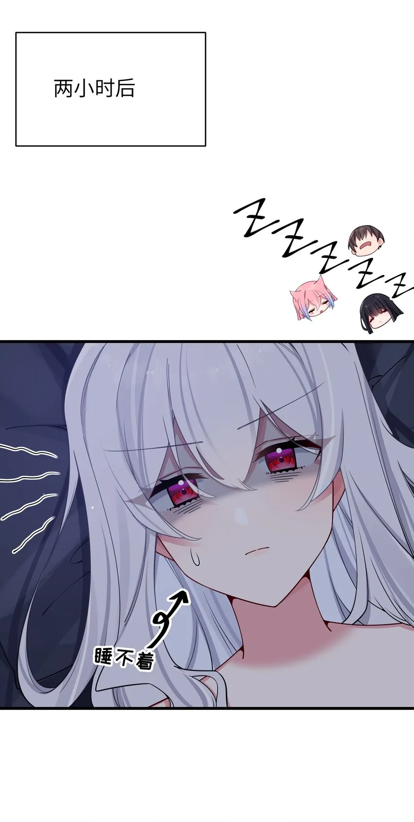 066 你，喜欢他吗 第51页
