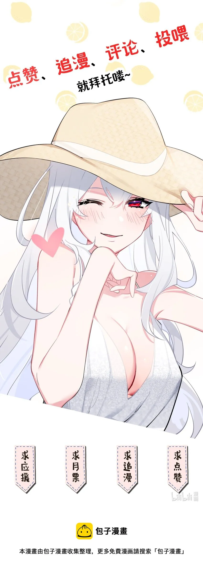 066 你，喜欢他吗 第62页