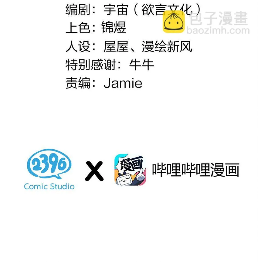 067 你女朋友，是假的吧？【内含福利】 第3页