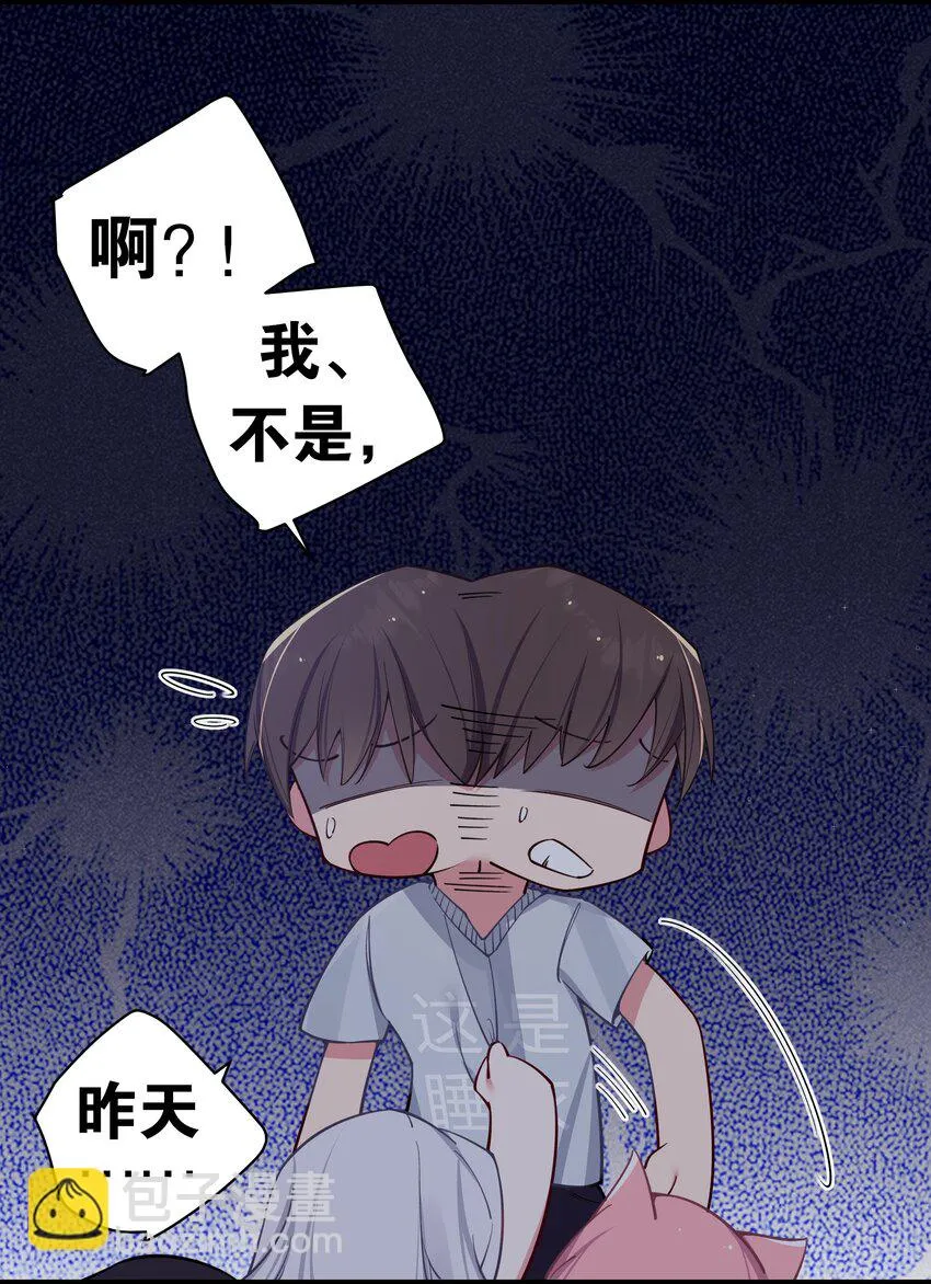 067 你女朋友，是假的吧？【内含福利】 第9页