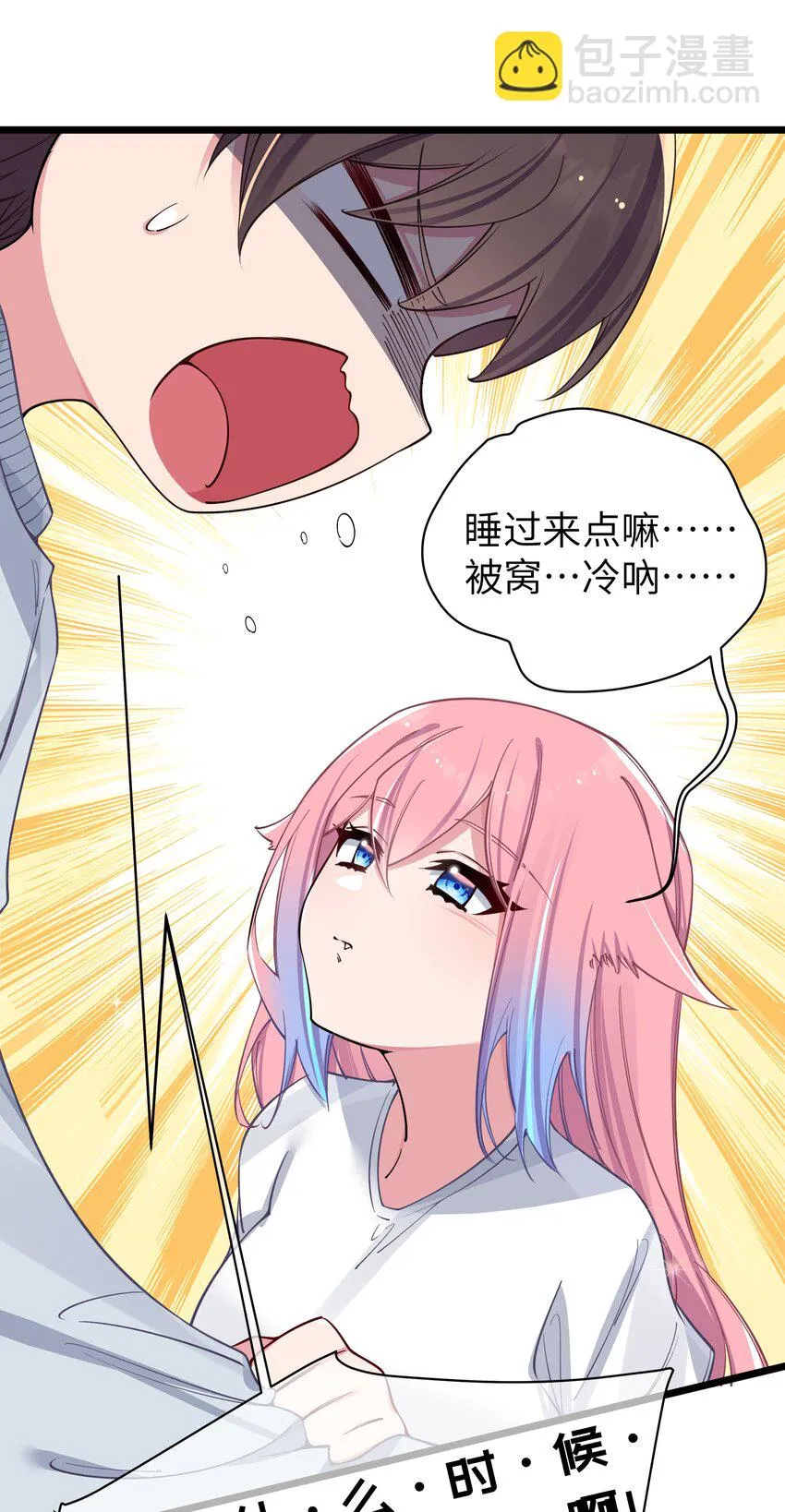 067 你女朋友，是假的吧？【内含福利】 第12页
