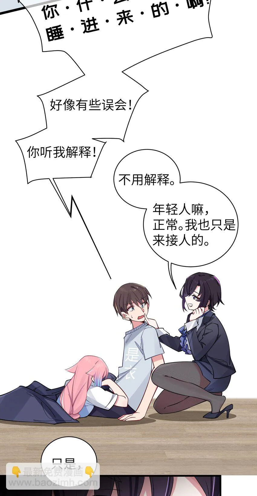 067 你女朋友，是假的吧？【内含福利】 第13页