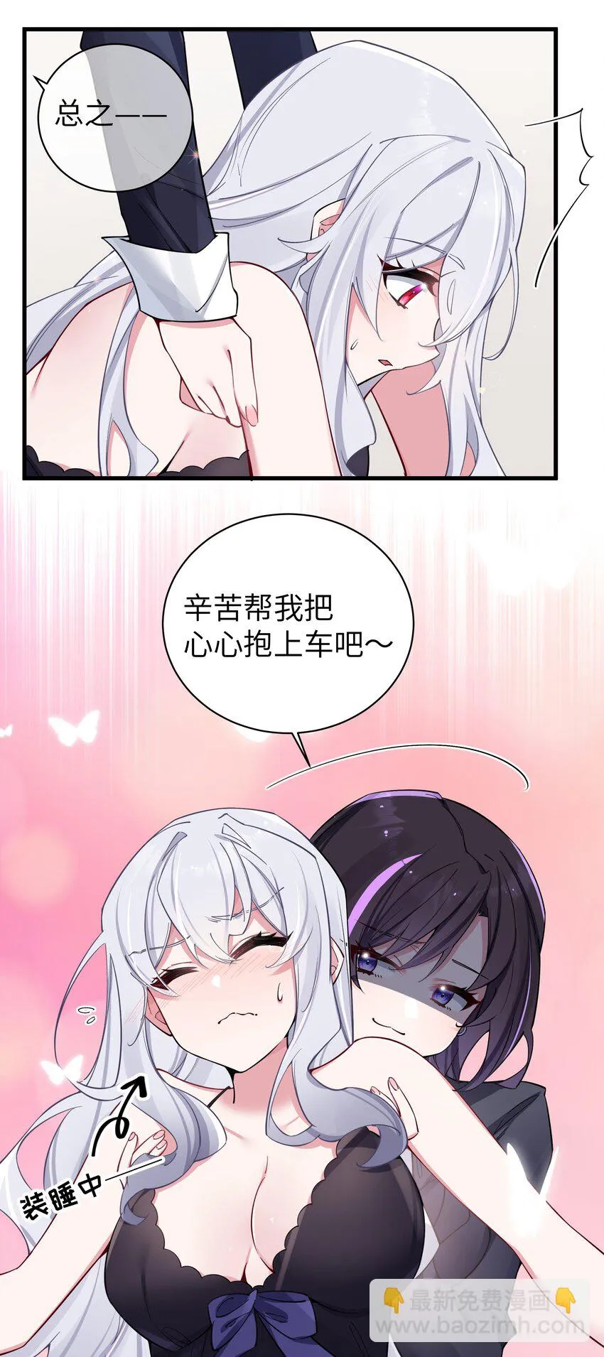 067 你女朋友，是假的吧？【内含福利】 第15页