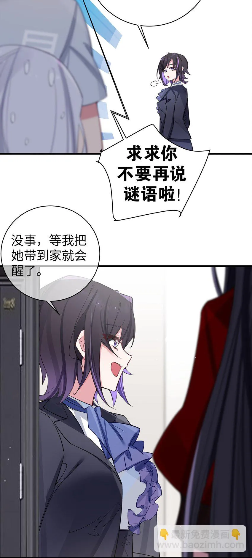 067 你女朋友，是假的吧？【内含福利】 第20页