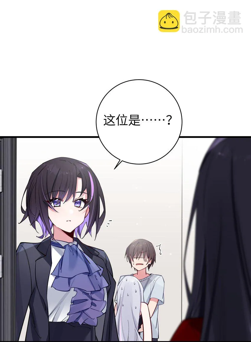 067 你女朋友，是假的吧？【内含福利】 第23页