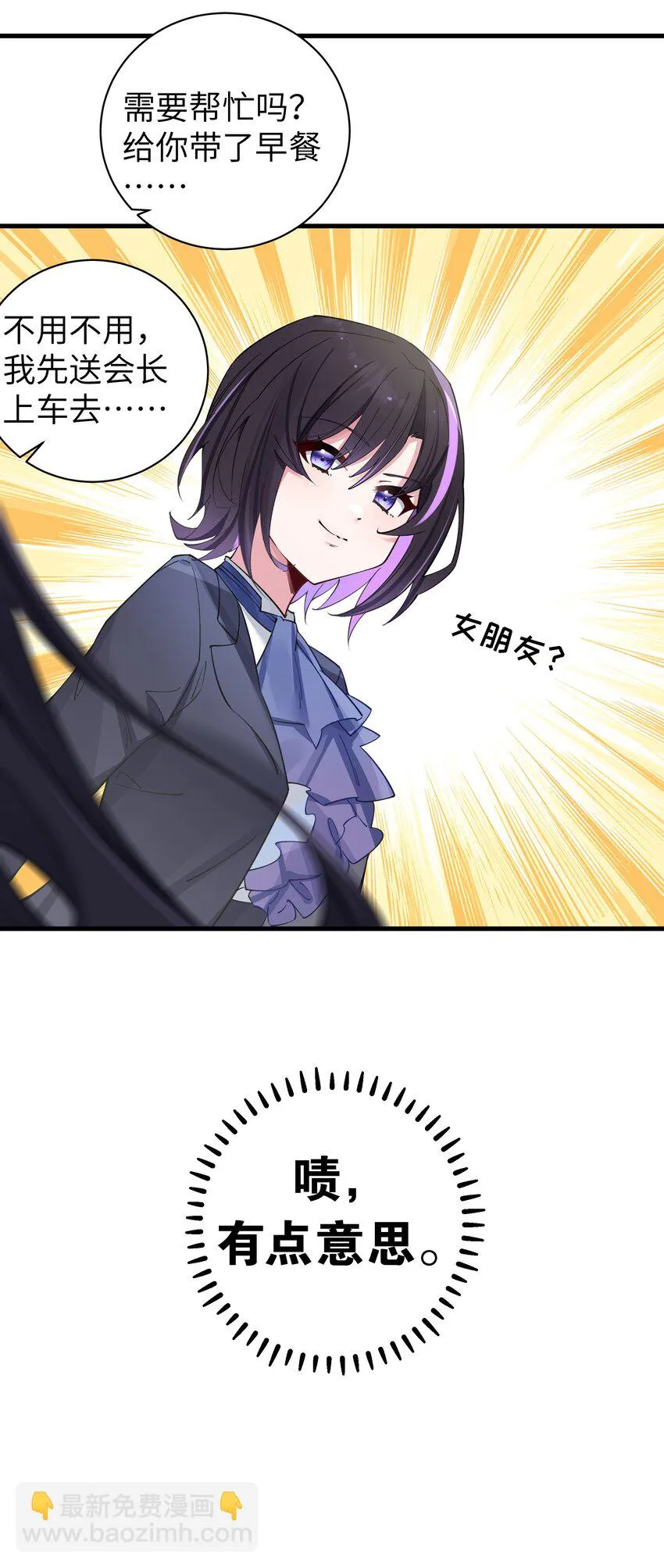 067 你女朋友，是假的吧？【内含福利】 第25页