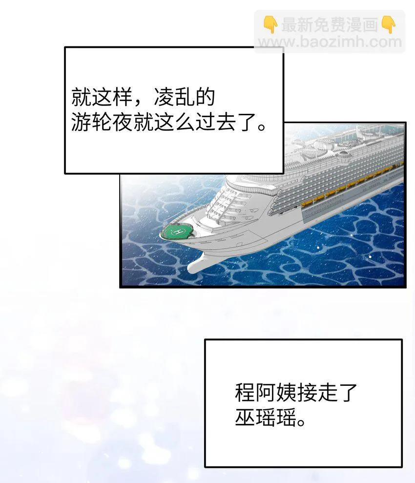 067 你女朋友，是假的吧？【内含福利】 第26页