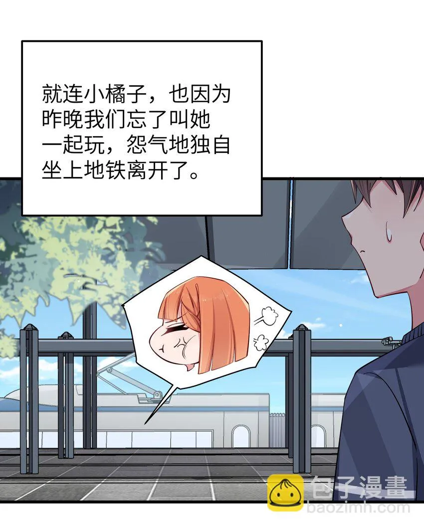067 你女朋友，是假的吧？【内含福利】 第29页