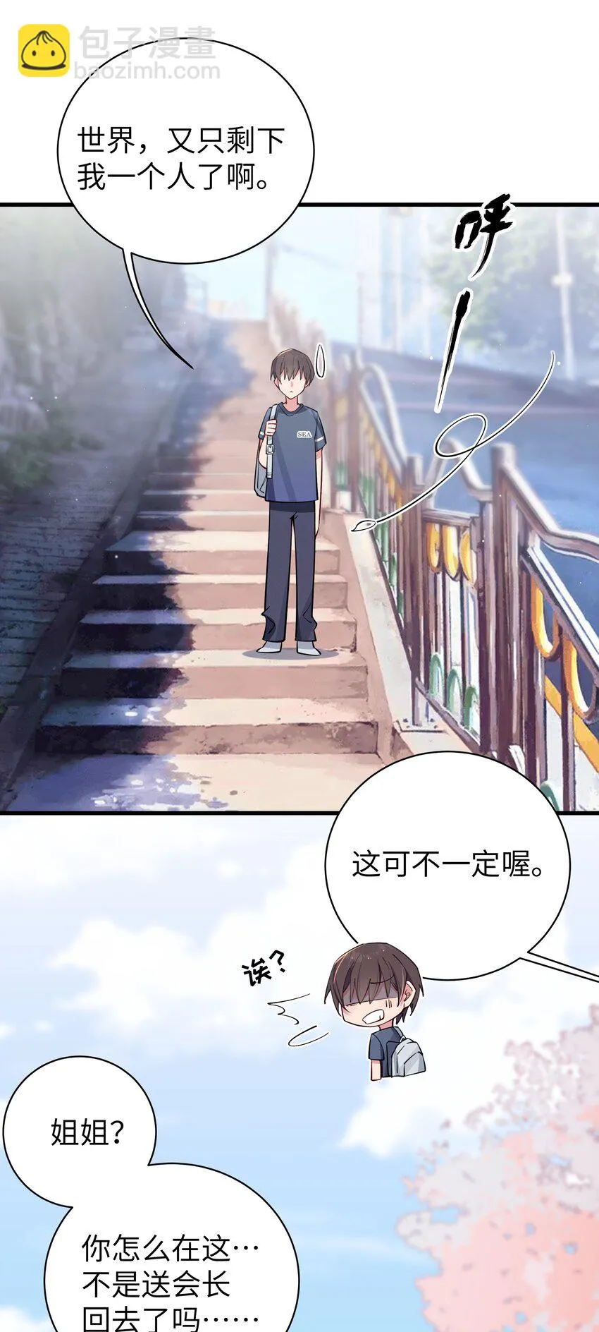 067 你女朋友，是假的吧？【内含福利】 第30页