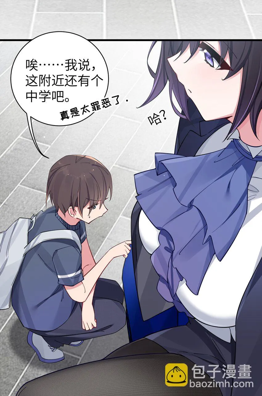 067 你女朋友，是假的吧？【内含福利】 第32页