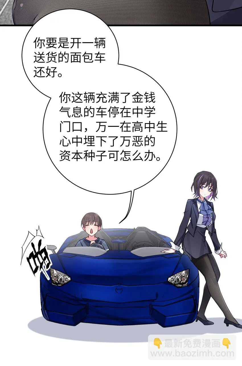 067 你女朋友，是假的吧？【内含福利】 第33页