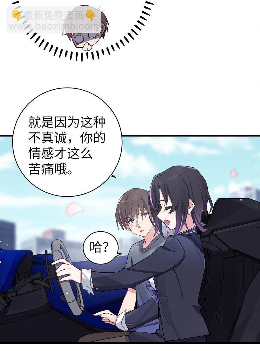 067 你女朋友，是假的吧？【内含福利】 第36页