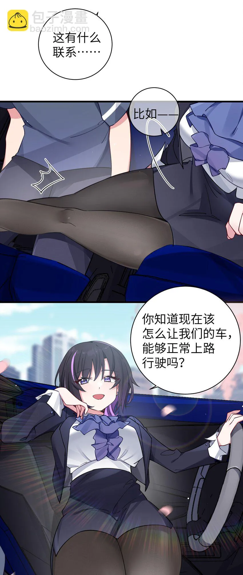 067 你女朋友，是假的吧？【内含福利】 第37页