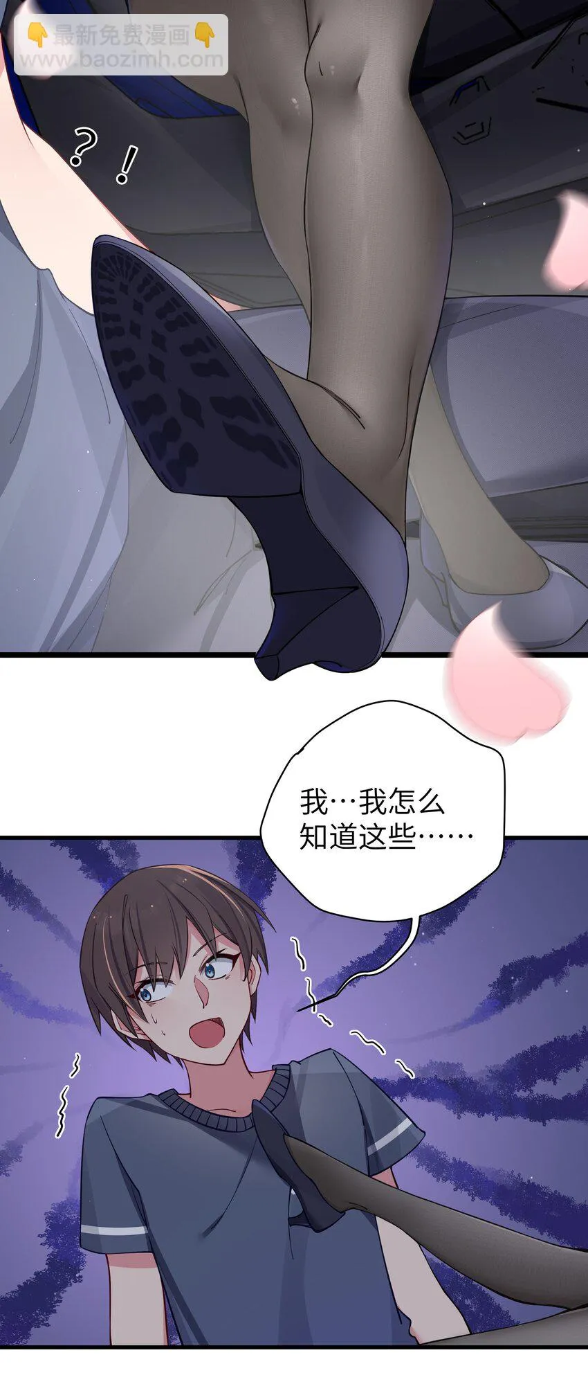 067 你女朋友，是假的吧？【内含福利】 第38页