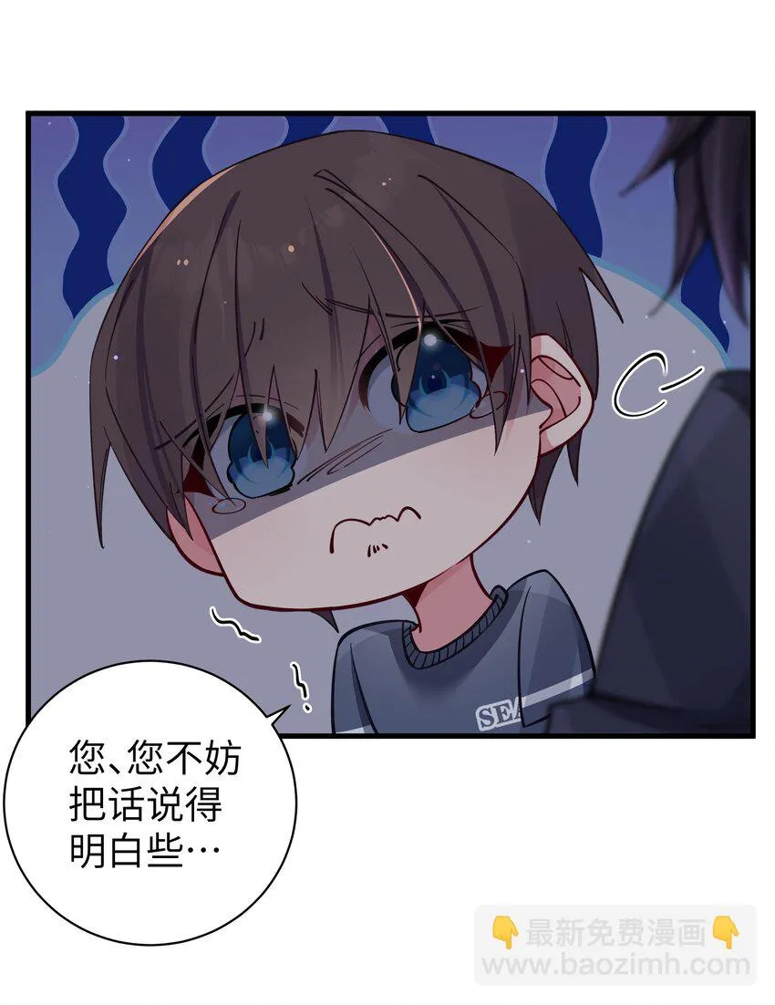 067 你女朋友，是假的吧？【内含福利】 第40页