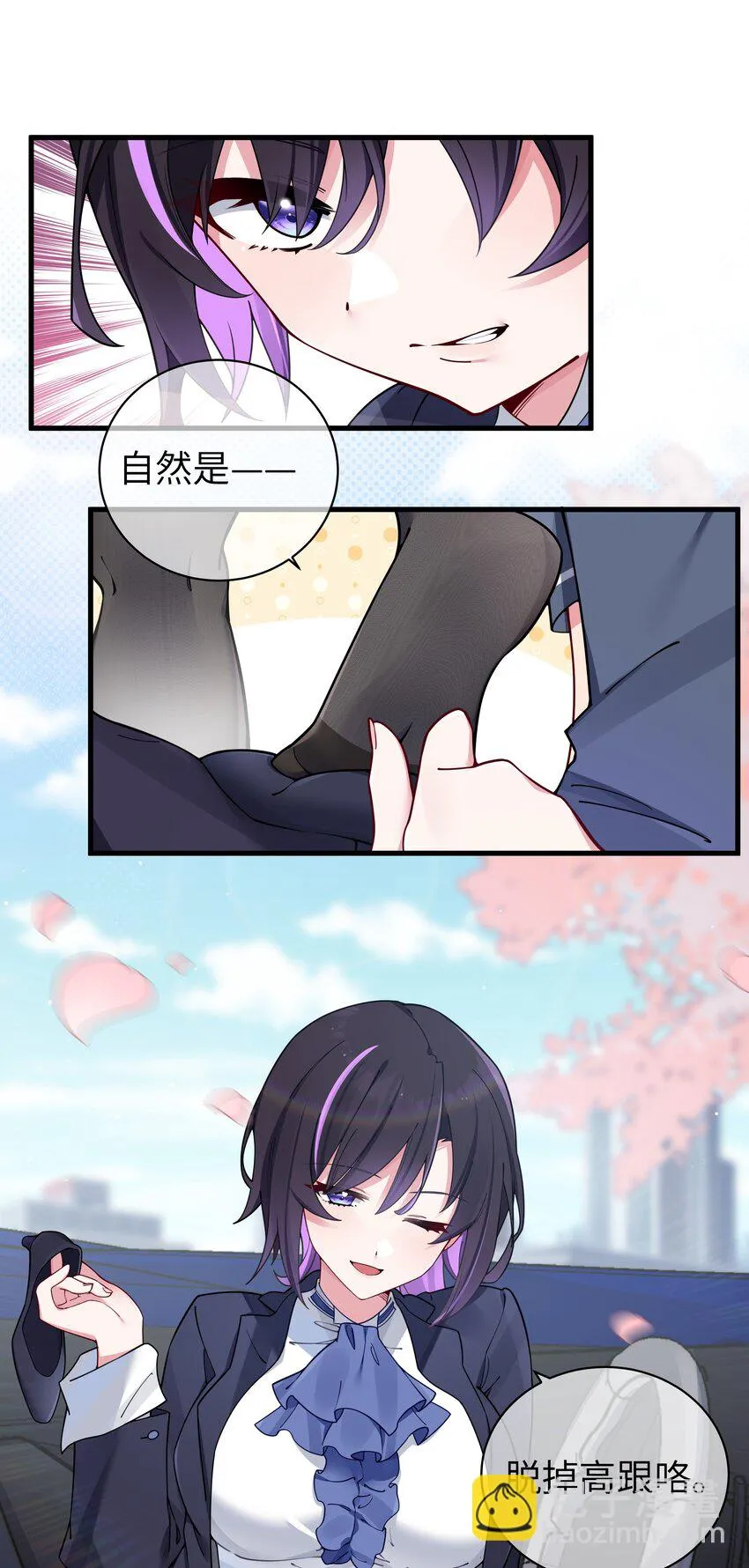 067 你女朋友，是假的吧？【内含福利】 第41页