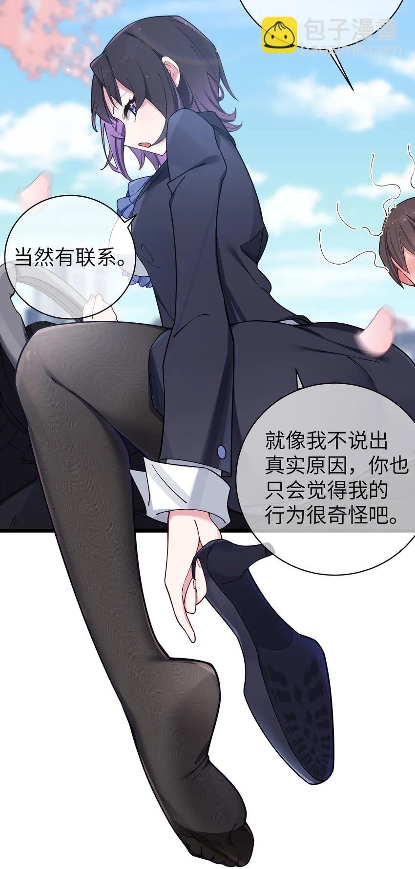 067 你女朋友，是假的吧？【内含福利】 第43页