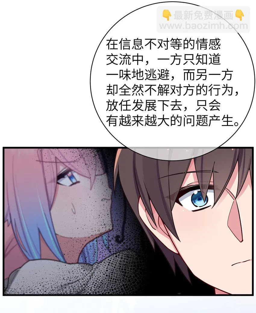067 你女朋友，是假的吧？【内含福利】 第44页