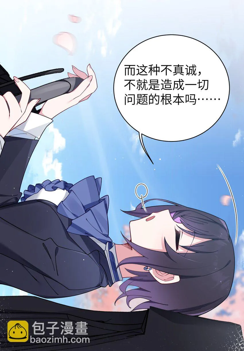 067 你女朋友，是假的吧？【内含福利】 第45页