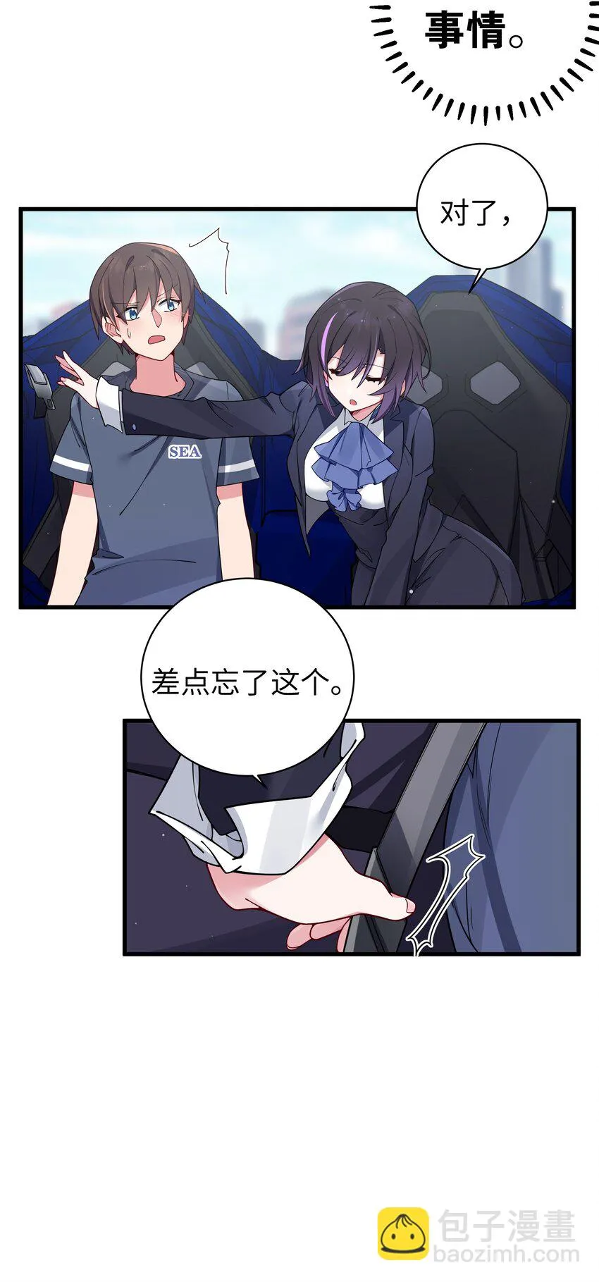 067 你女朋友，是假的吧？【内含福利】 第48页