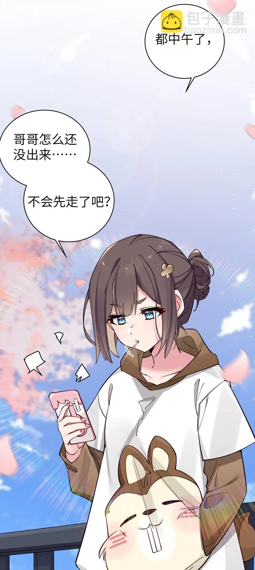 067 你女朋友，是假的吧？【内含福利】 第52页
