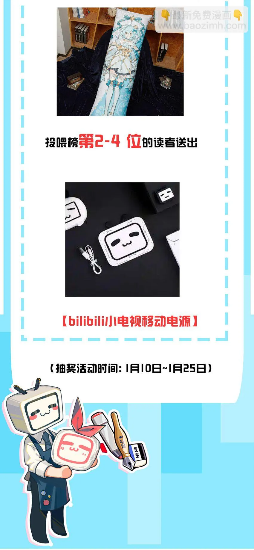 067 你女朋友，是假的吧？【内含福利】 第59页