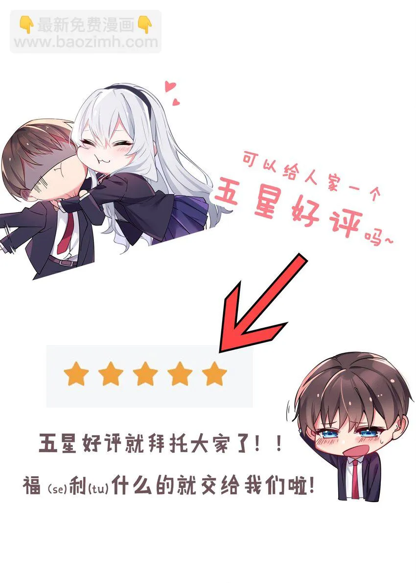 067 你女朋友，是假的吧？【内含福利】 第61页