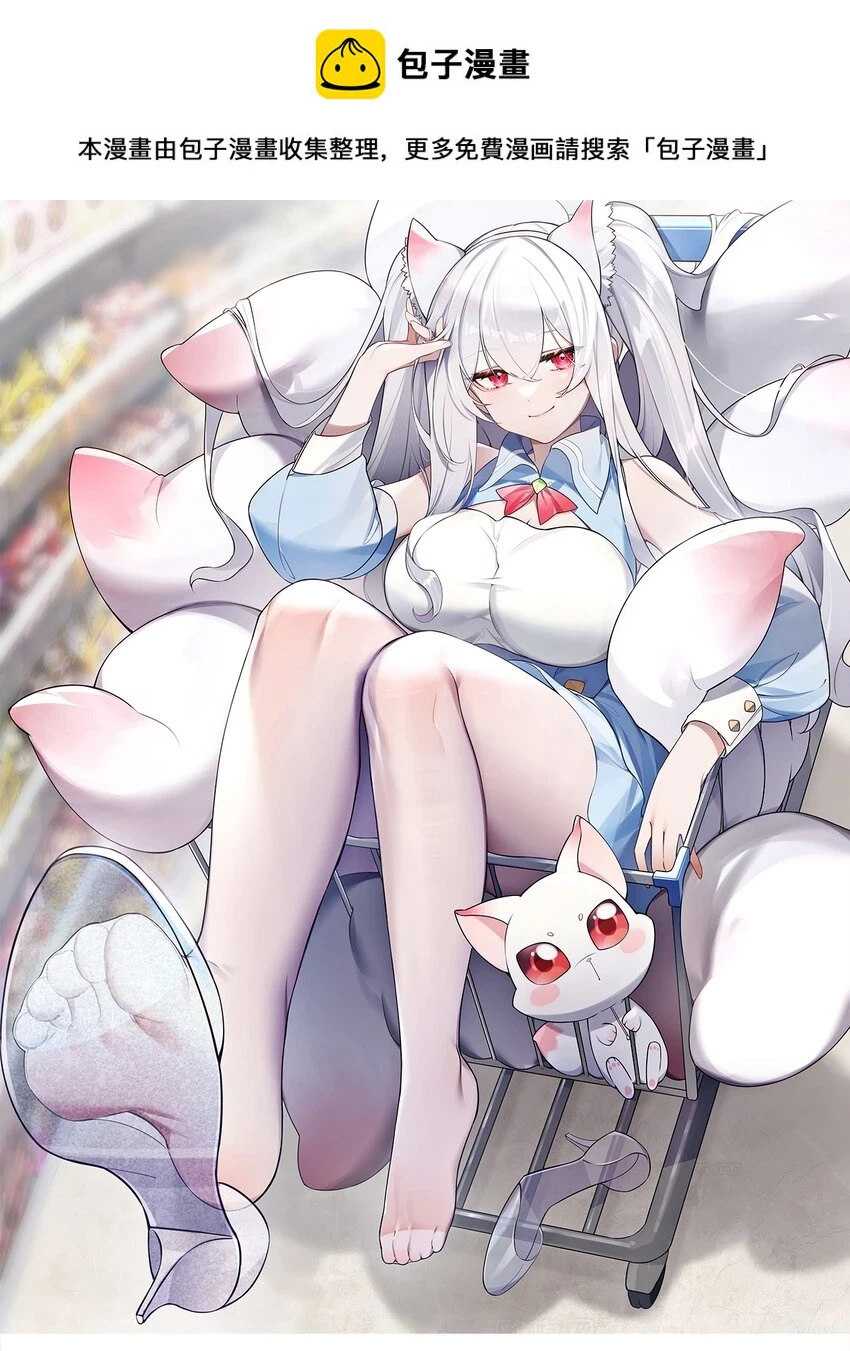 068 要是…和哥哥有孩子的话… 第1页