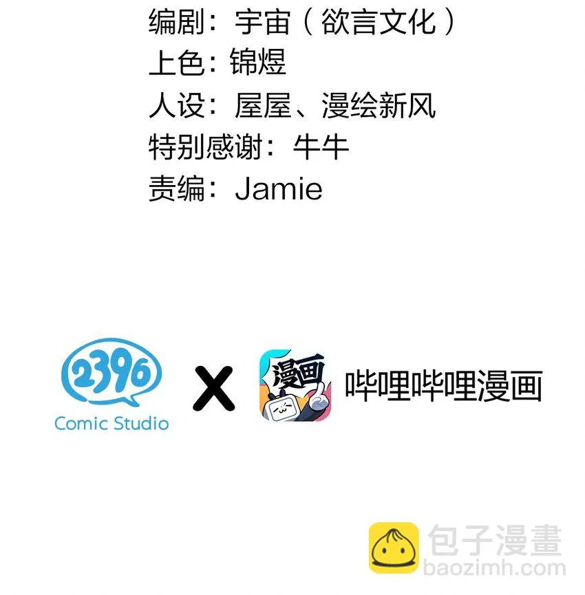 068 要是…和哥哥有孩子的话… 第3页