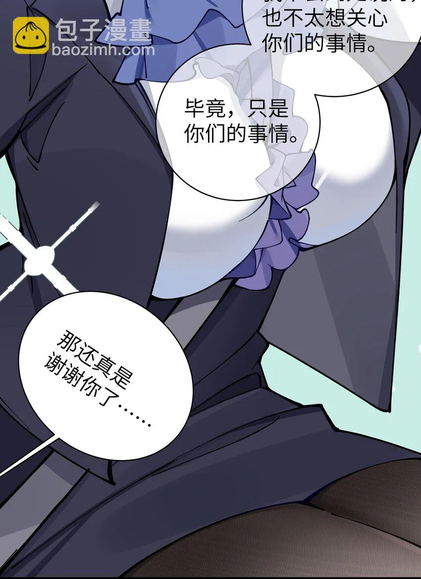 068 要是…和哥哥有孩子的话… 第7页