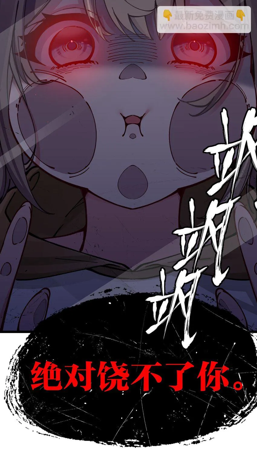 068 要是…和哥哥有孩子的话… 第9页