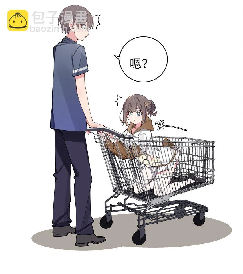 068 要是…和哥哥有孩子的话… 第24页