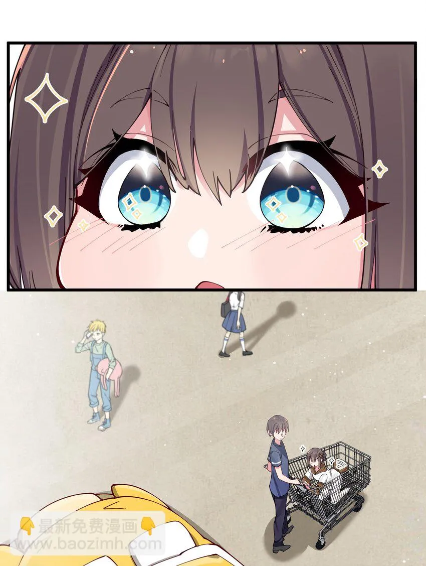 068 要是…和哥哥有孩子的话… 第25页