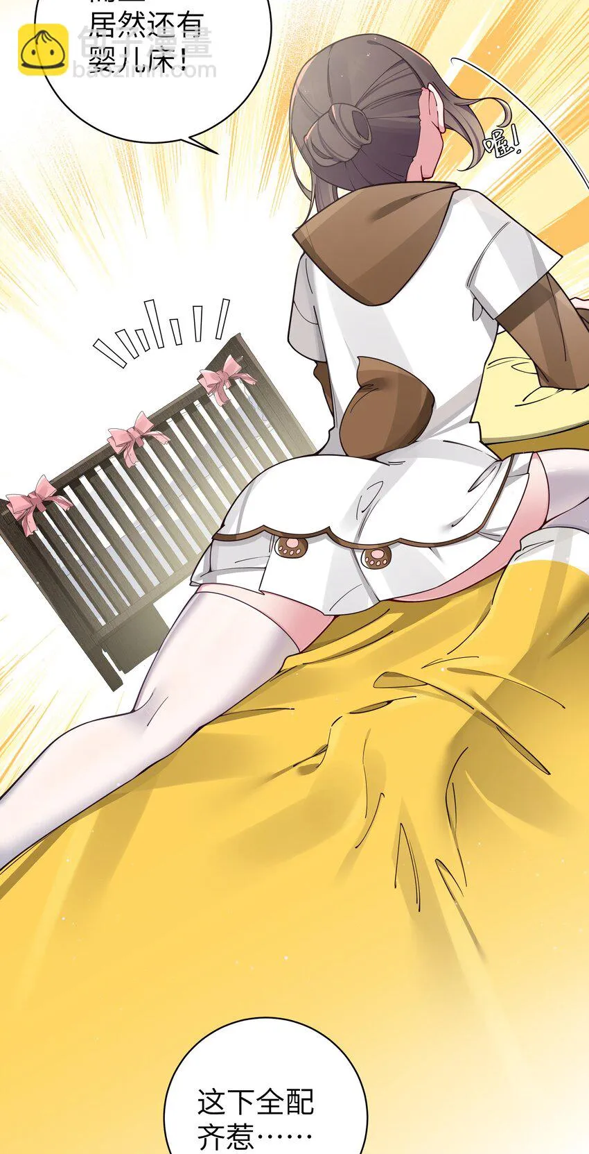 068 要是…和哥哥有孩子的话… 第31页