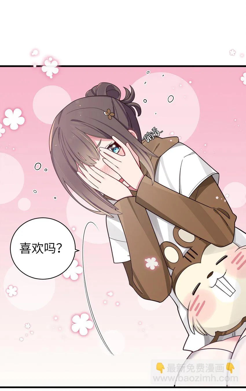 068 要是…和哥哥有孩子的话… 第34页