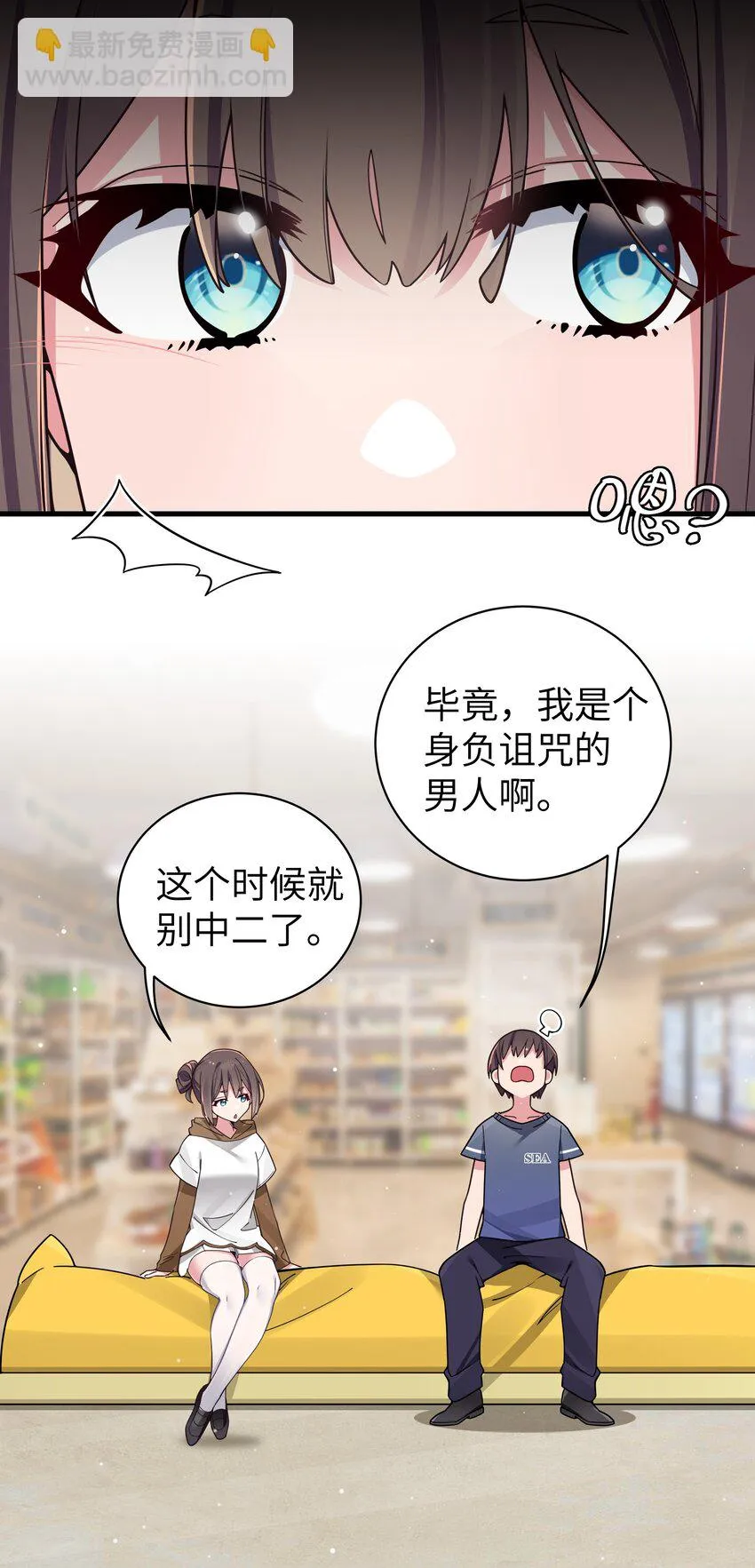 068 要是…和哥哥有孩子的话… 第40页