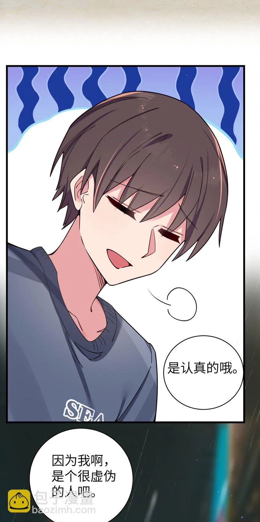 068 要是…和哥哥有孩子的话… 第41页