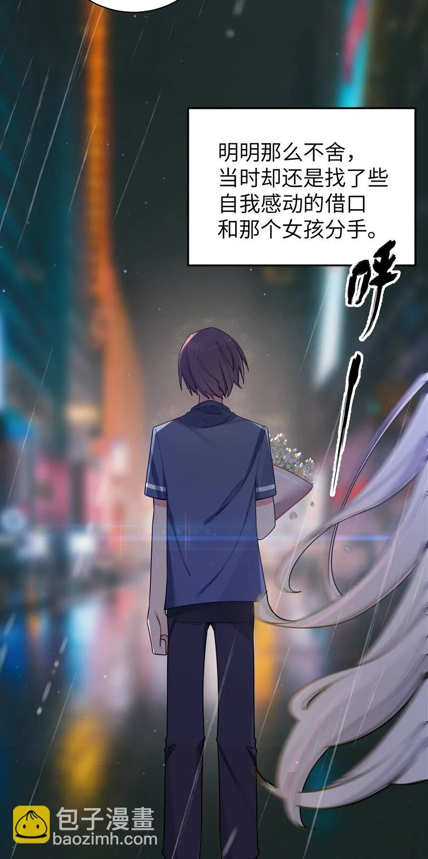 068 要是…和哥哥有孩子的话… 第42页
